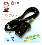 New Original Tatung AC-10 Power Cable Cord For TAC-15/16/20 Series Free Ship. Fixed Price $31.20.