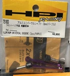 Hpi 75183 Purple Aluminum Dogbone Universal Swing Shafts Hara 2005 Ed. Fixed Price $54.99.