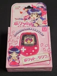 Pocket Sakura (2000, Mdc) Brand New Factory Boxed Japan Handheld Game Import. Fixed Price $108.98.